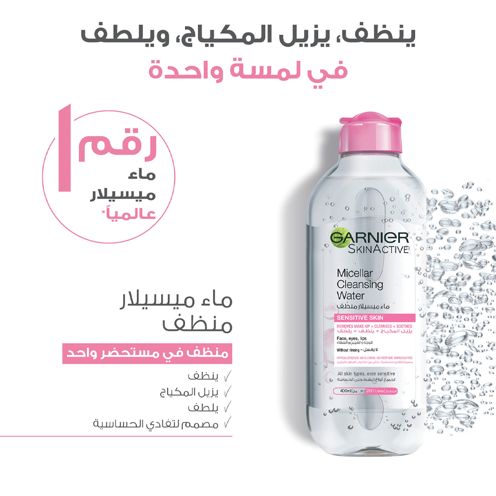 Garnier SkinActive Micellar Cleansing Water For Sensitive Skin - 400ml