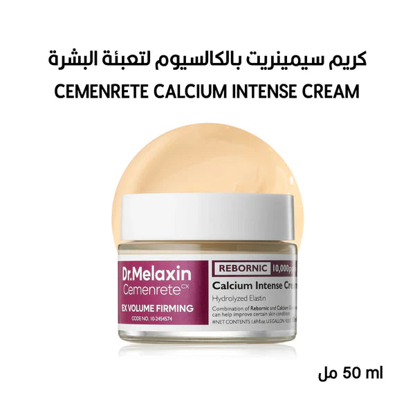Dr. Melaxin Ceminerate Calcium Cream for Skin Plumping