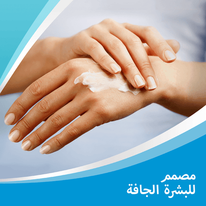 Bepanthen Skin Moisturizer - 30g