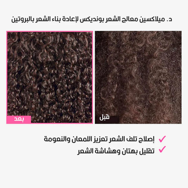 Dr. Melaxin Bondex Hair Treatment for Protein Hair Reconstruction - 250 ml