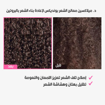 Dr. Melaxin Bondex Hair Treatment for Protein Hair Reconstruction - 250 ml